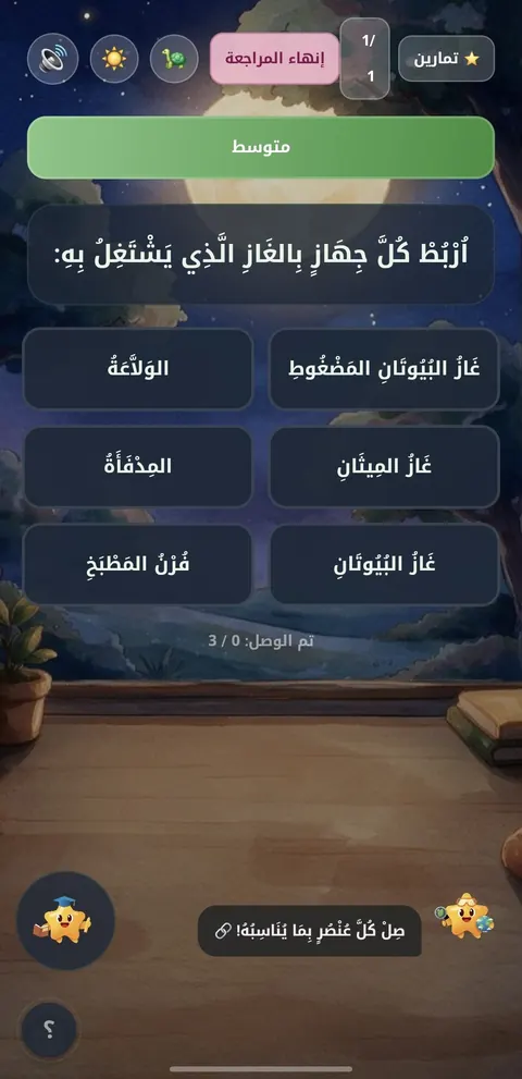 تمرين ربط تفاعلي